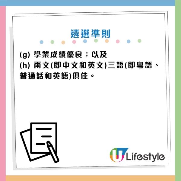 AO實習｜2026政務職系暑期實習計劃招募！月薪$11,500 大學生可申請！附申請方法/申請資格/截止日期