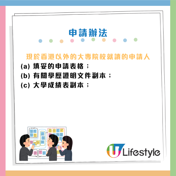 AO實習｜2026政務職系暑期實習計劃招募！月薪$11,500 大學生可申請！附申請方法/申請資格/截止日期