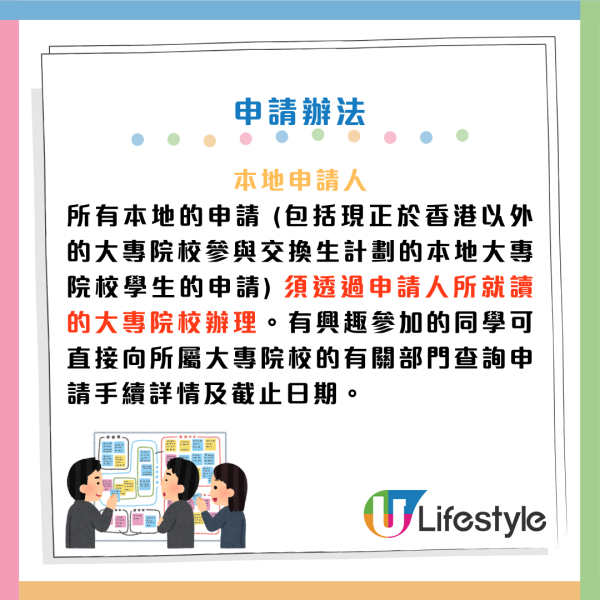 AO實習｜2026政務職系暑期實習計劃招募！月薪$11,500 大學生可申請！附申請方法/申請資格/截止日期