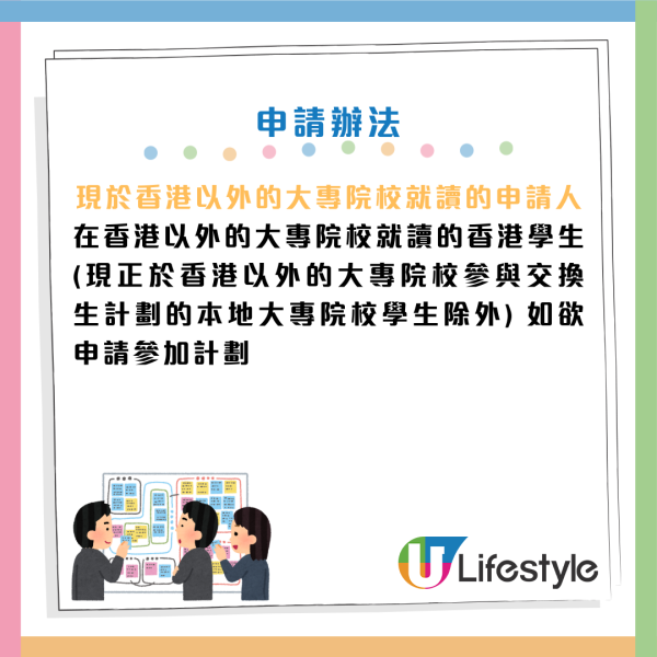 AO實習｜2026政務職系暑期實習計劃招募！月薪$11,500 大學生可申請！附申請方法/申請資格/截止日期
