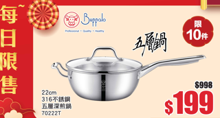 圖片來源：Buffalo牛頭牌