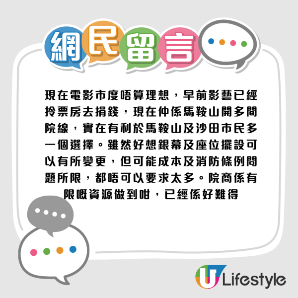 結業潮2026｜馬鞍山英皇戲院結業！影藝戲院接手料新年前開業 成旗下第5間戲院