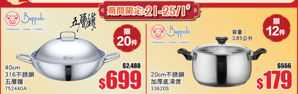 圖片來源：Buffalo牛頭牌