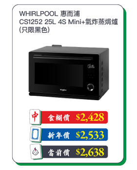 新年換電器必睇 電器幫門市網店低至3折！ 輸入優惠碼搶Samsung AI電視