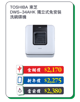 新年換電器必睇 電器幫門市網店低至3折！ 輸入優惠碼搶Samsung AI電視
