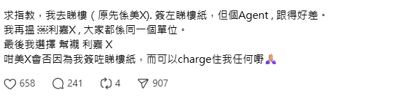 買樓簽「呢張紙」轉代理隨時輸掉首期！網民血淚告：真係會收律師信！附3招解決方法