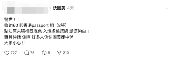 Threads警世帖！快圖美$160證件相竟過唔到關？（截圖：Threads）