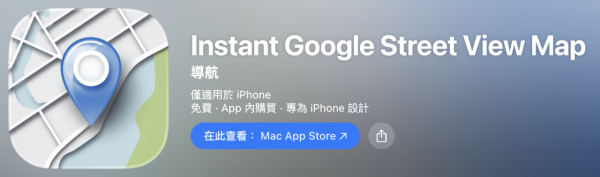 iPhone 用戶必搶！ 榜首地圖 App 終身版限時免費 專業測量等4大功能一文睇清【一年慳近 $2,000】