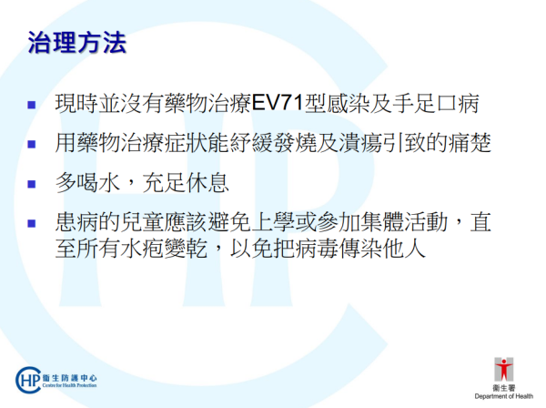 台灣爆腸病毒!女童隱瞞病情致多人中招 遊客小心1類場所!無疫苗附感染病徵