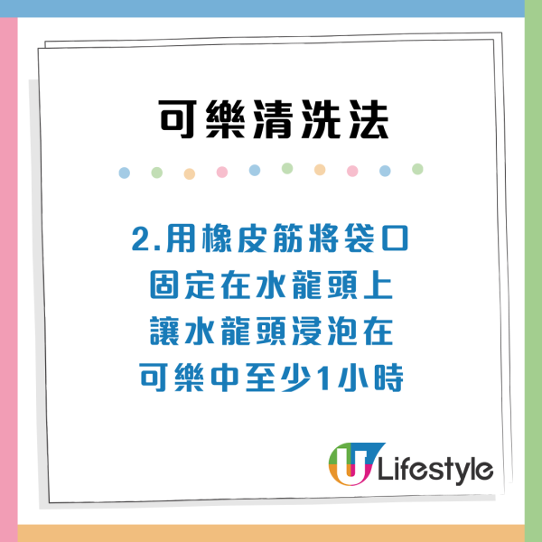 大掃除水龍頭水垢難清？專家推1款「常見飲料」浸完立立令：陳年漬脫落不傷表面