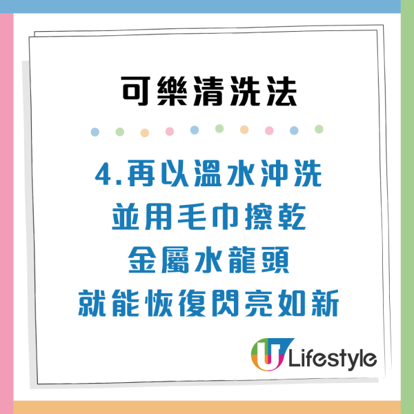 大掃除水龍頭水垢難清？專家推1款「常見飲料」浸完立立令：陳年漬脫落不傷表面