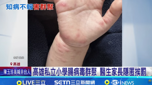 資料來源:三立iNEWS 資料來源:三立iNEWS