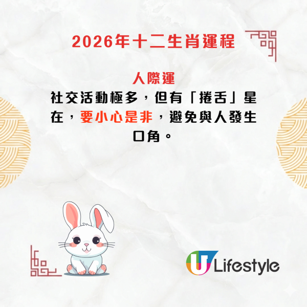 陳定幫生肖運程2026|兔龍蛇運勢全攻略:屬兔桃花運爆棚/屬龍問題不斷/屬蛇好多病痛