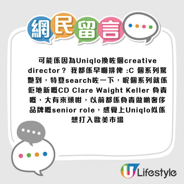 UNIQLO質地完勝GU？網民熱議兩大品牌定位：驚揭「轉會」關鍵係年齡