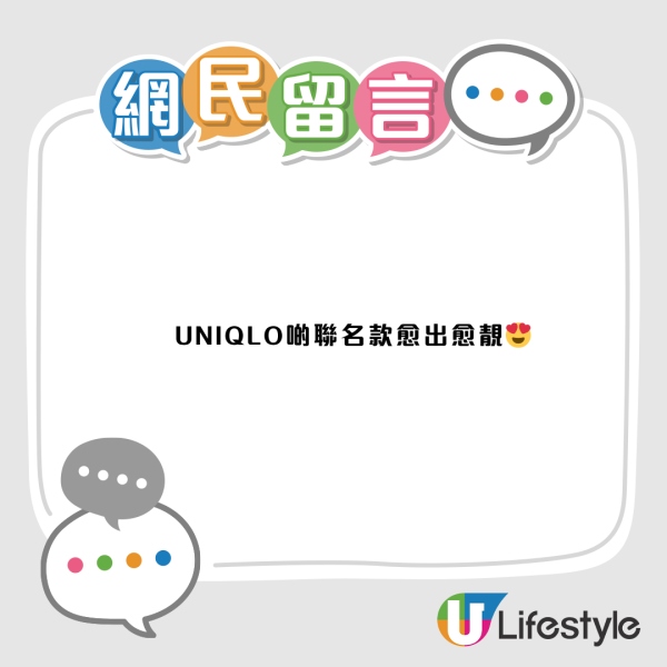 UNIQLO質地完勝GU？網民熱議兩大品牌定位：驚揭「轉會」關鍵係年齡