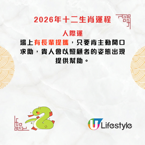 陳定幫生肖運程2026|兔龍蛇運勢全攻略:屬兔桃花運爆棚/屬龍問題不斷/屬蛇好多病痛