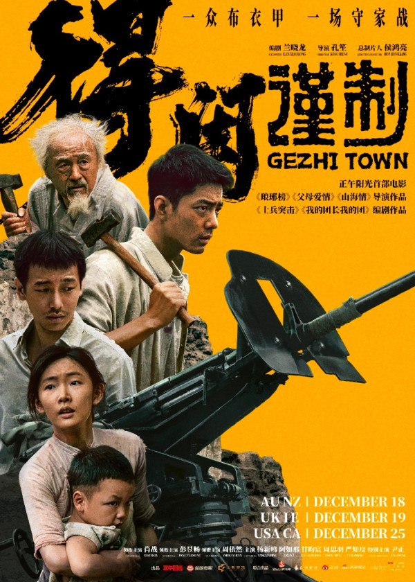 肖戰新戲《得閒謹制》1.29香港上映!內地票房累計破4億成大銀幕代表作