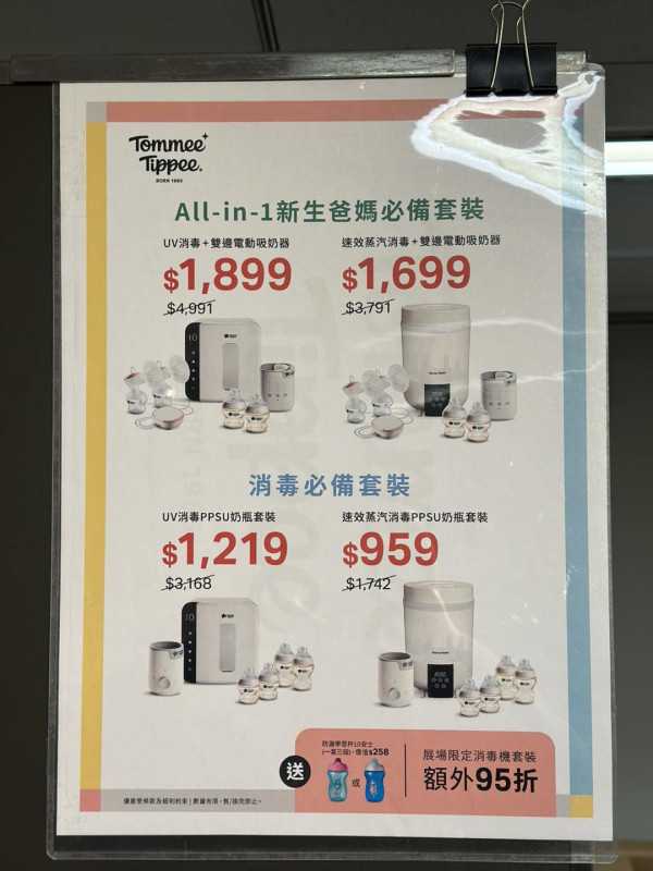 銅鑼灣時代廣場嬰童服飾/育兒產品開倉低至1折!$39起買新年應節衫/冬季服裝/厚外套/水樽水壺/玩具/圖書