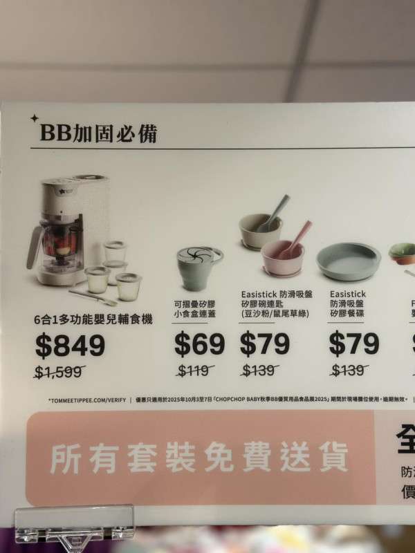 銅鑼灣時代廣場嬰童服飾/育兒產品開倉低至1折!$39起買新年應節衫/冬季服裝/厚外套/水樽水壺/玩具/圖書