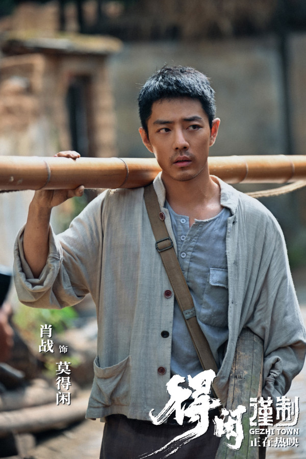 肖戰新戲《得閒謹制》1.29香港上映!內地票房累計破4億成大銀幕代表作