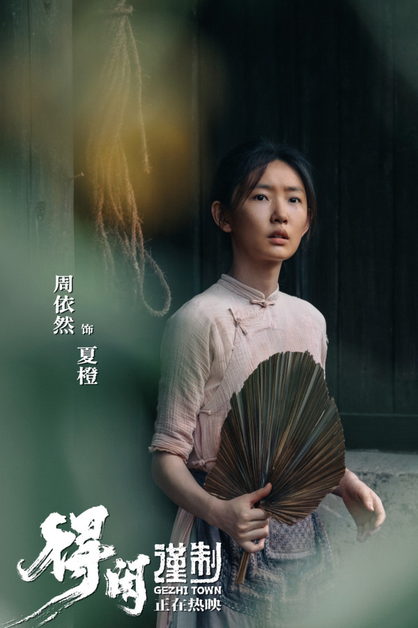 肖戰新戲《得閒謹制》1.29香港上映!內地票房累計破4億成大銀幕代表作