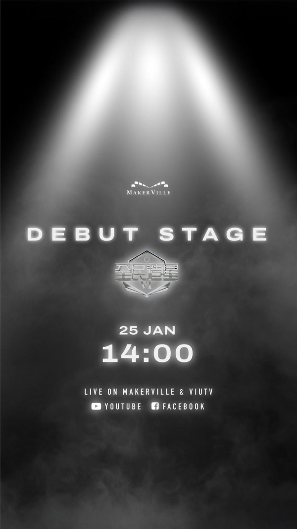 造星6男團|ViuTV新男團周日出道!疑似團名曝光 6大熱門跑出盛傳接棒MIRROR?