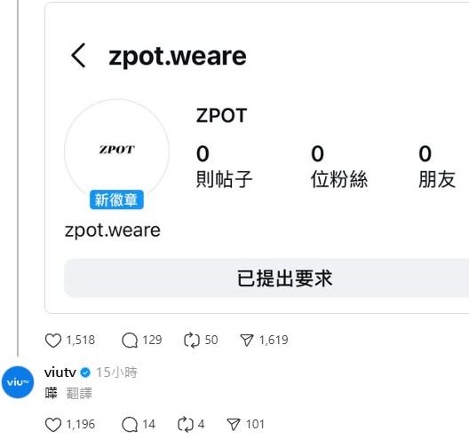 造星6男團|ViuTV新男團周日出道!疑似團名曝光 6大熱門跑出盛傳接棒MIRROR?