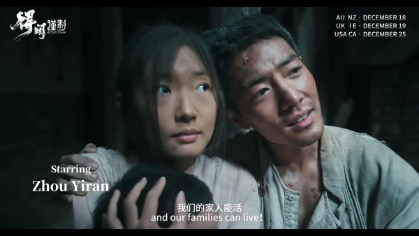 肖戰新戲《得閒謹制》1.29香港上映!內地票房累計破4億成大銀幕代表作