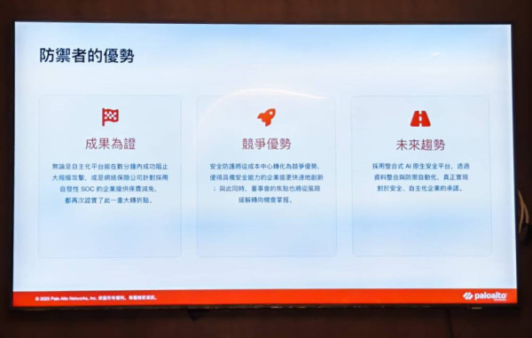 Palo Alto Networks 2026 6 大預測  AI Agent成企業「雙刃劍」量子威脅迫在眉睫