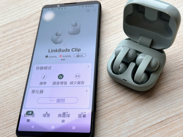 開放式耳機都唔怕漏音 Sony 全新 LinkBuds Clip 發布 骨傳導設計 三種降噪模式戴足全日零負擔