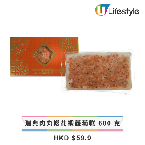 新年禮盒2026香港︱逾25間賀年糕點禮盒推介 尚品海味福袋$198起/皇玥買3送1/香格里拉早鳥75折！