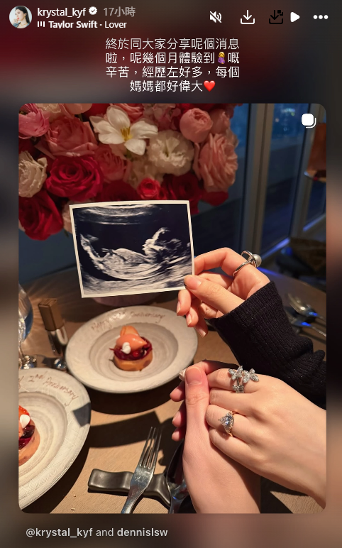 28歲離巢港姐IG宣布懷孕喜訊！造人成功晒BB超聲波相：5個月嘅小秘密