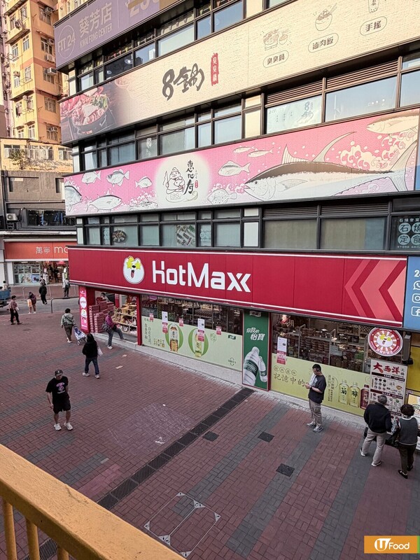 好特賣葵芳店突發結業！小編直擊清貨優惠滿$200送$20／$2可樂神話破滅？街坊：一早預咗