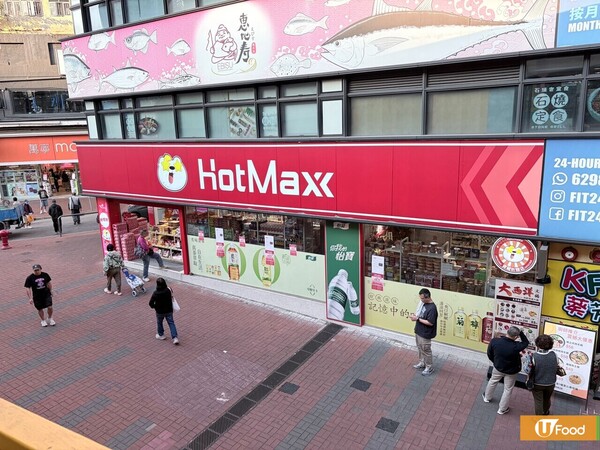 好特賣葵芳店突發結業！小編直擊清貨優惠滿$200送$20／$2可樂神話破滅？街坊：一早預咗