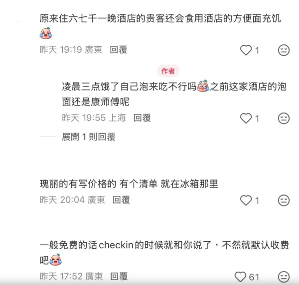 照片來源：小紅書