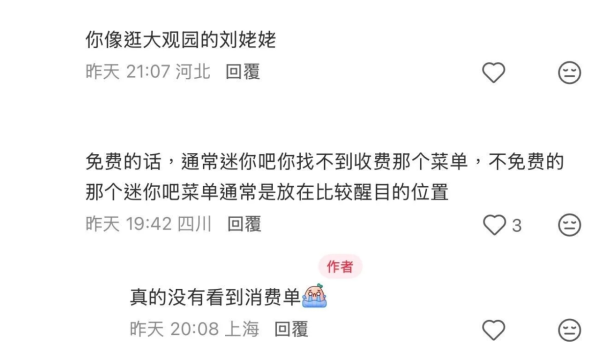 照片來源：小紅書