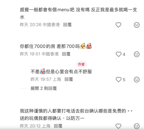 照片來源：小紅書