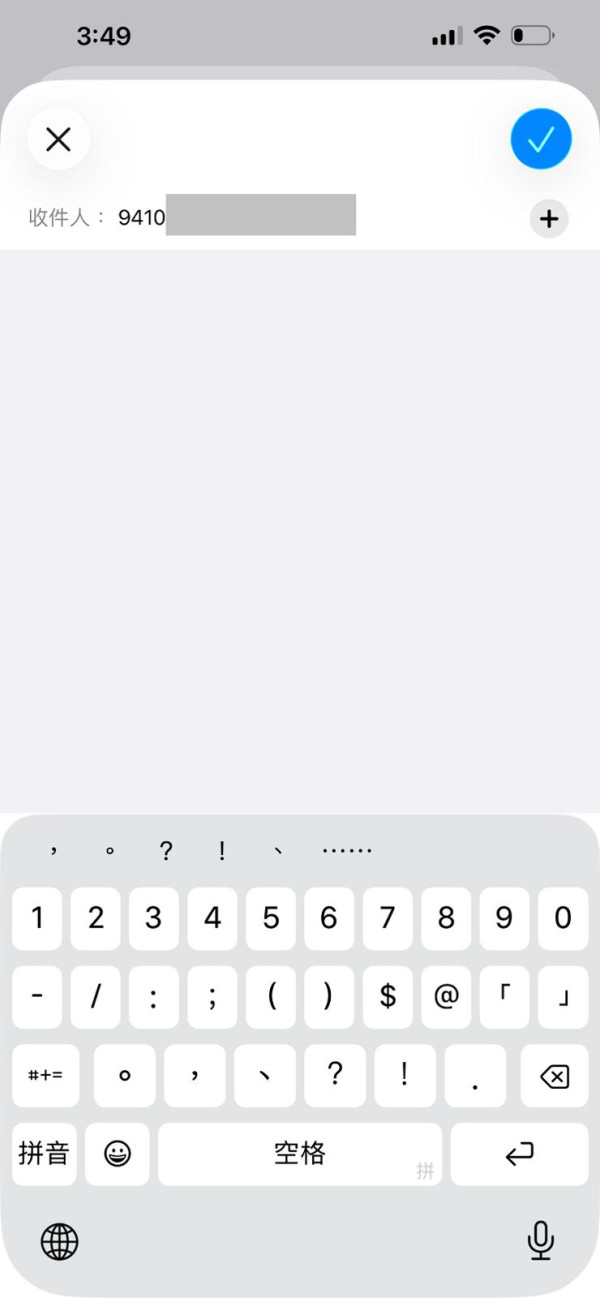 Find My 唔夠用？ iPhone 必設「防盜死士 Mode」 自動發出「最後求救 SMS」
