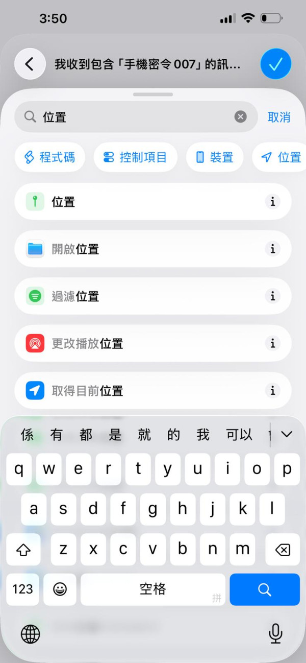 Find My 唔夠用？ iPhone 必設「防盜死士 Mode」 自動發出「最後求救 SMS」