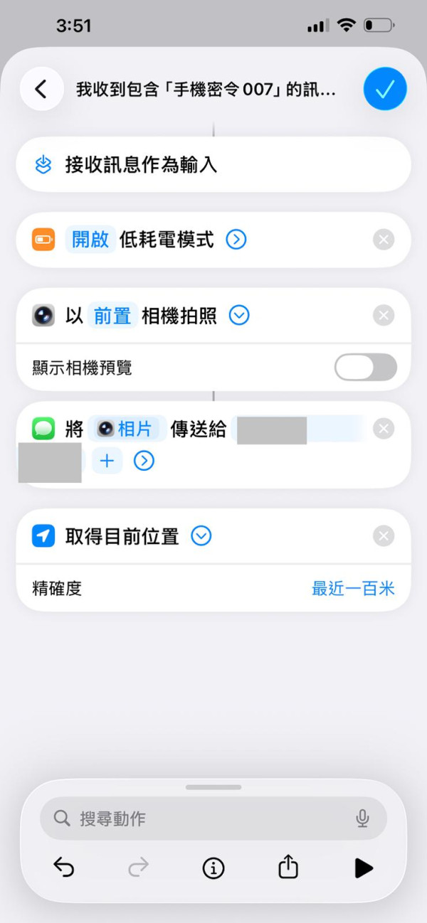 Find My 唔夠用？ iPhone 必設「防盜死士 Mode」 自動發出「最後求救 SMS」