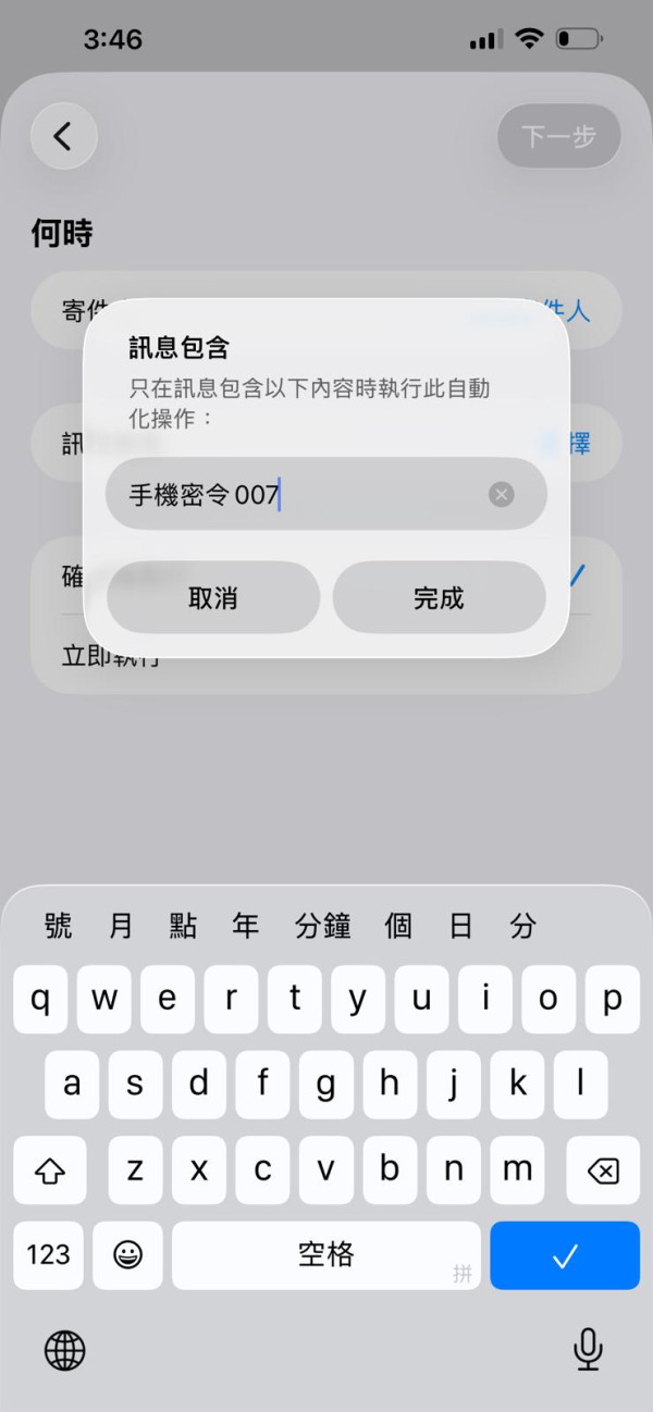 Find My 唔夠用？ iPhone 必設「防盜死士 Mode」 自動發出「最後求救 SMS」