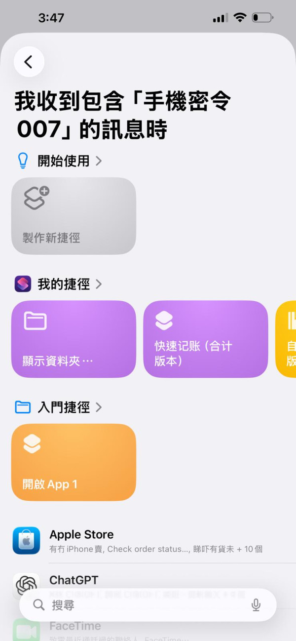 Find My 唔夠用？ iPhone 必設「防盜死士 Mode」 自動發出「最後求救 SMS」