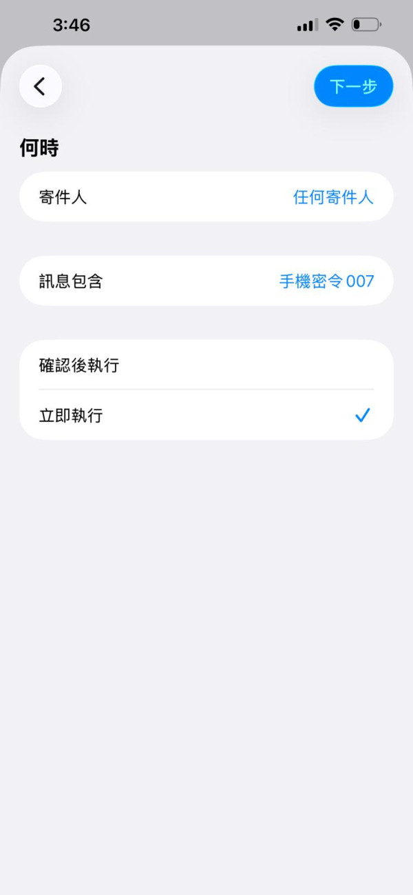 Find My 唔夠用？ iPhone 必設「防盜死士 Mode」 自動發出「最後求救 SMS」