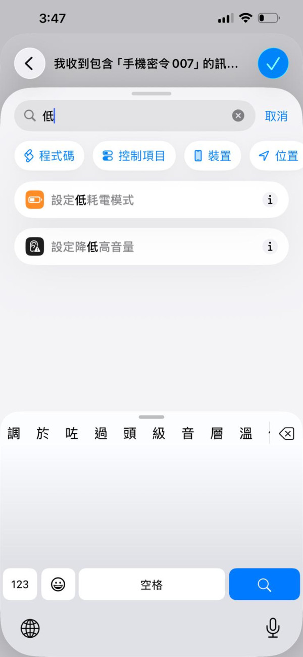 Find My 唔夠用？ iPhone 必設「防盜死士 Mode」 自動發出「最後求救 SMS」