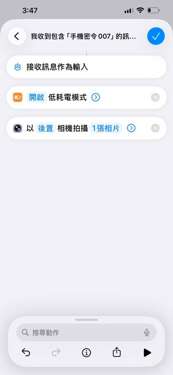 Find My 唔夠用？ iPhone 必設「防盜死士 Mode」 自動發出「最後求救 SMS」