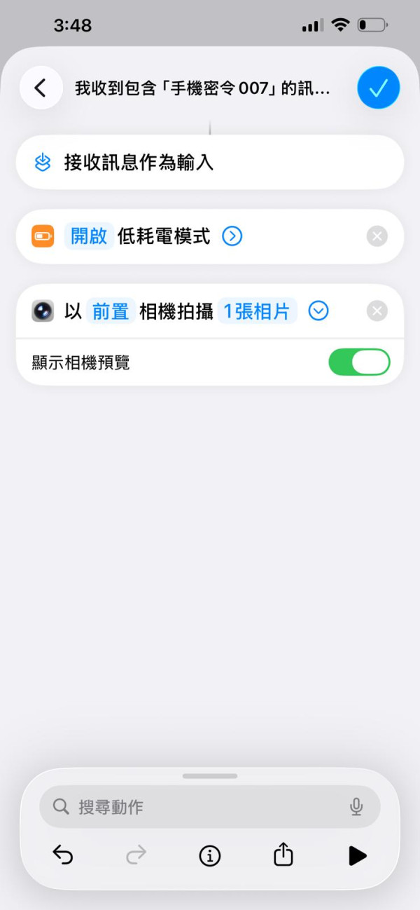 Find My 唔夠用？ iPhone 必設「防盜死士 Mode」 自動發出「最後求救 SMS」