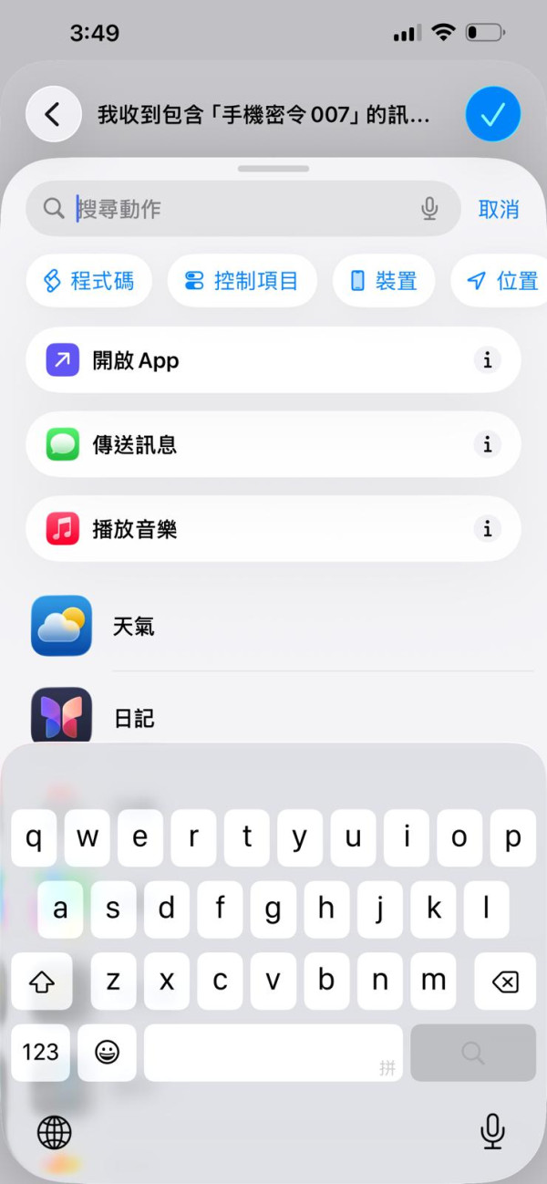 Find My 唔夠用？ iPhone 必設「防盜死士 Mode」 自動發出「最後求救 SMS」