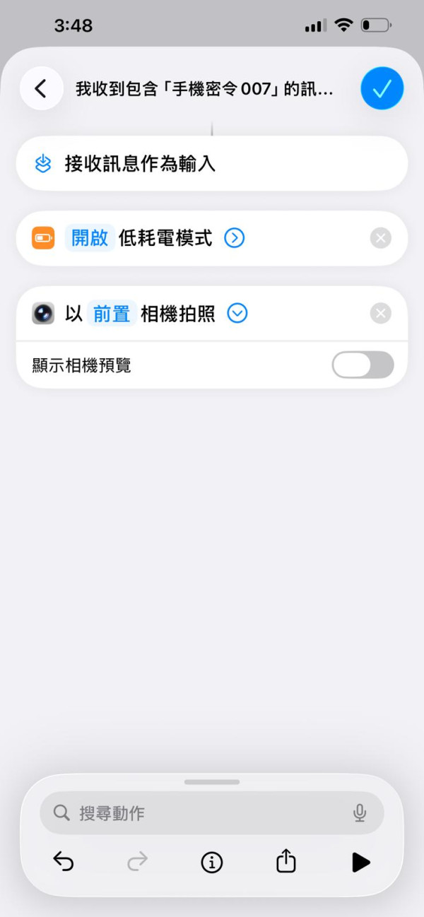 Find My 唔夠用？ iPhone 必設「防盜死士 Mode」 自動發出「最後求救 SMS」