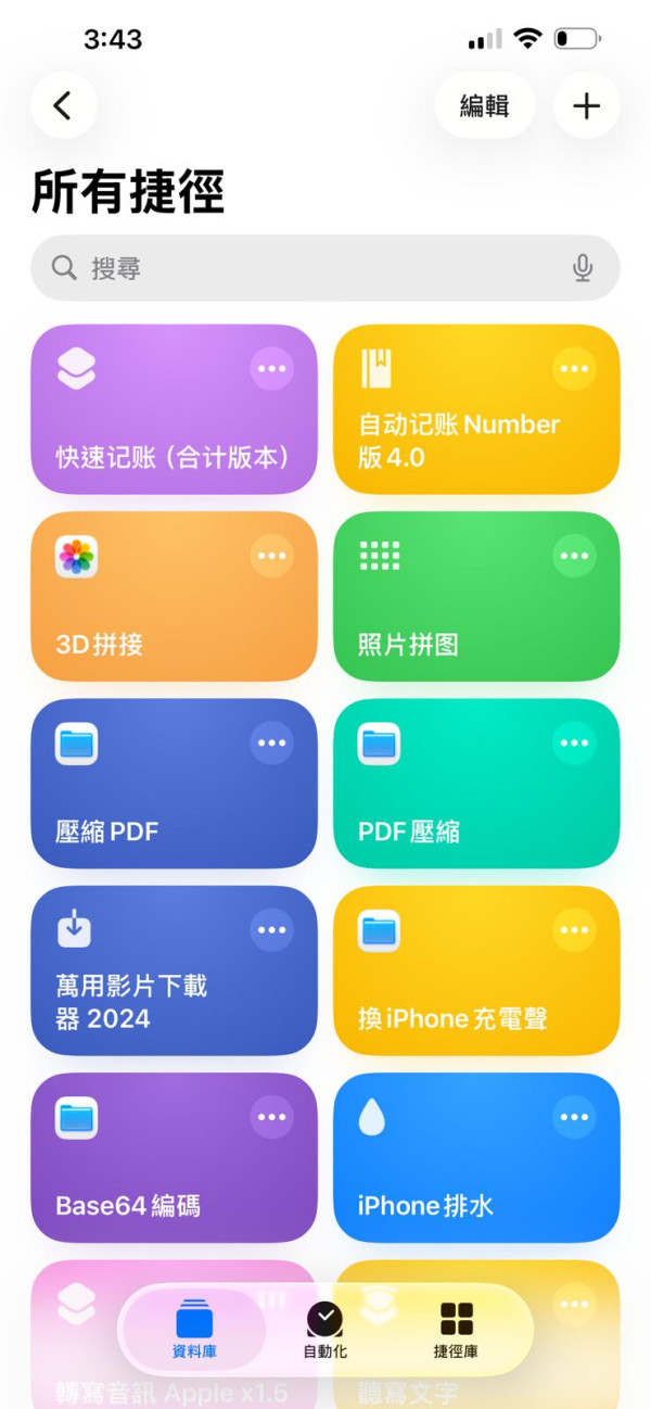 Find My 唔夠用？ iPhone 必設「防盜死士 Mode」 自動發出「最後求救 SMS」