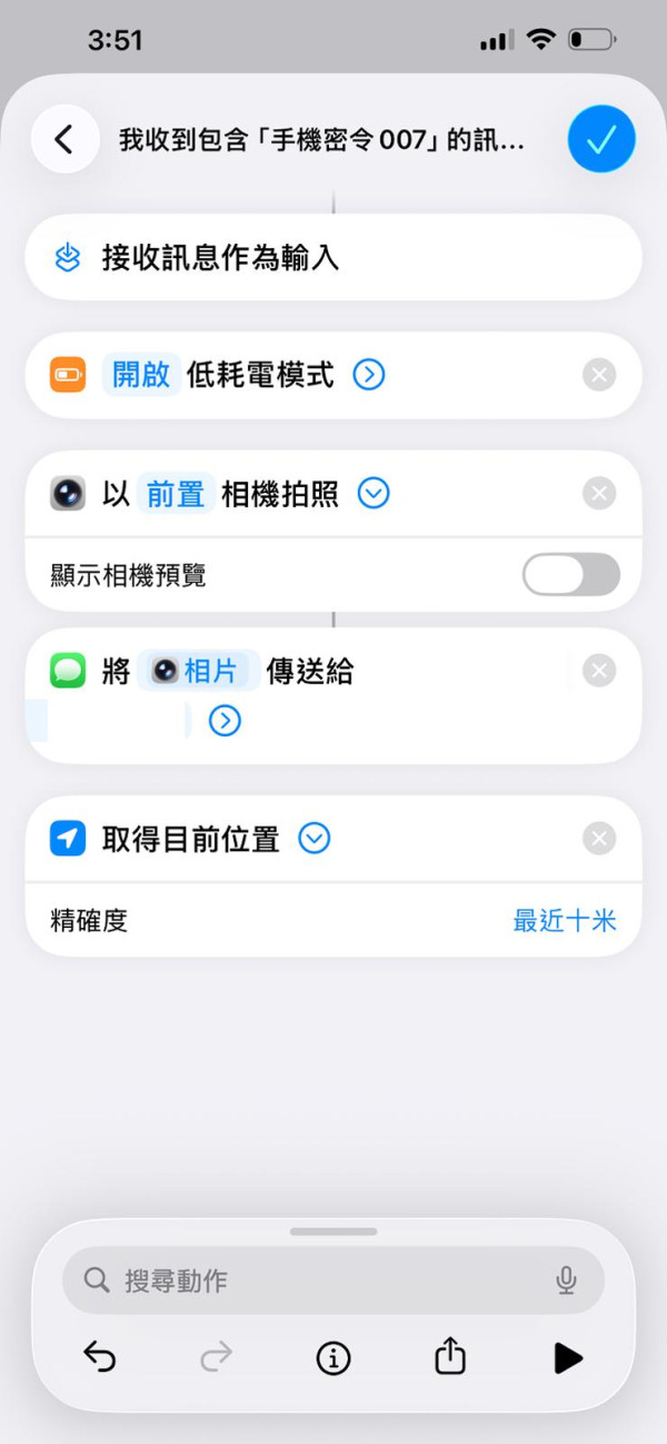 Find My 唔夠用？ iPhone 必設「防盜死士 Mode」 自動發出「最後求救 SMS」